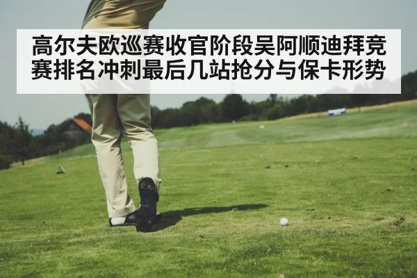 golf swing fairway